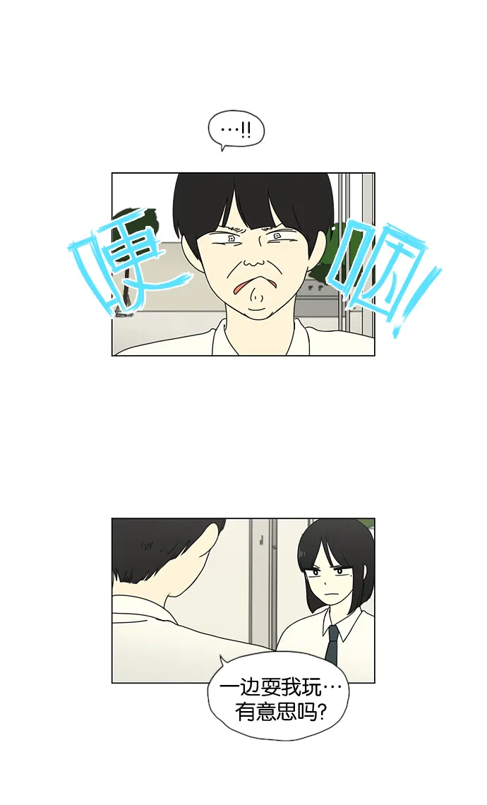 [第28话] 人善被人欺（2） 第14页