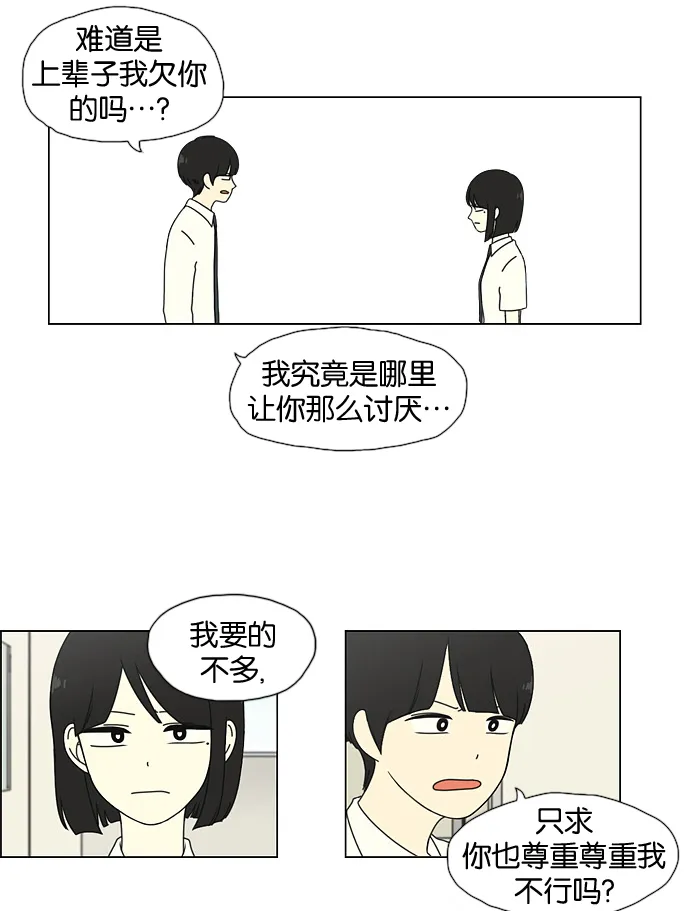 [第28话] 人善被人欺（2） 第15页