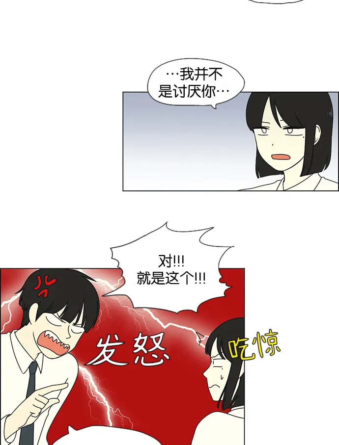 [第28话] 人善被人欺（2） 第16页