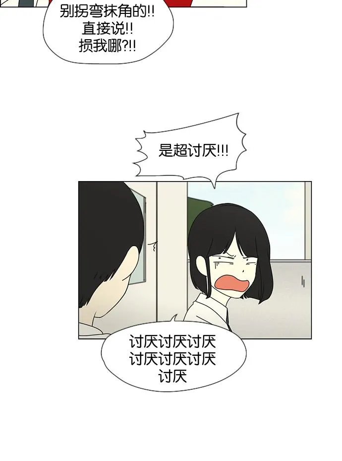 [第28话] 人善被人欺（2） 第17页