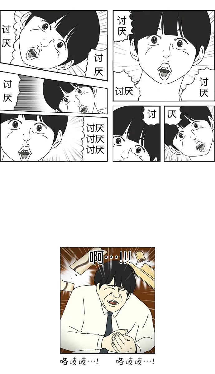 [第28话] 人善被人欺（2） 第18页