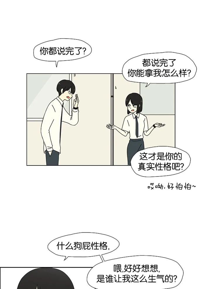 [第28话] 人善被人欺（2） 第19页