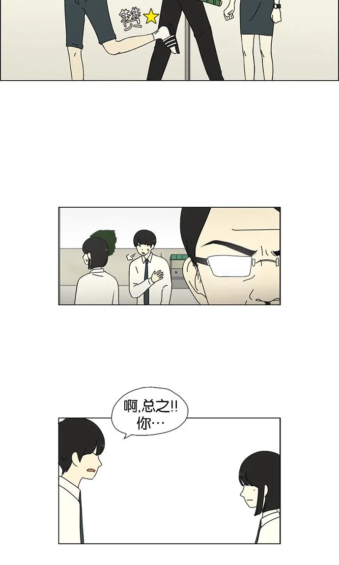 [第28话] 人善被人欺（2） 第21页
