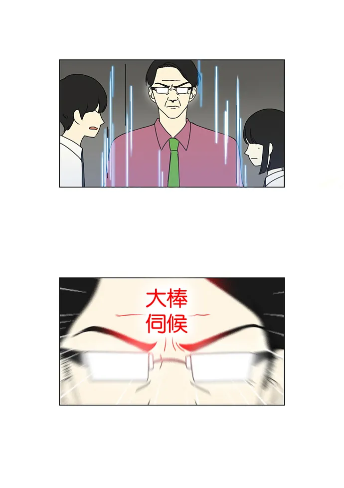 [第28话] 人善被人欺（2） 第22页