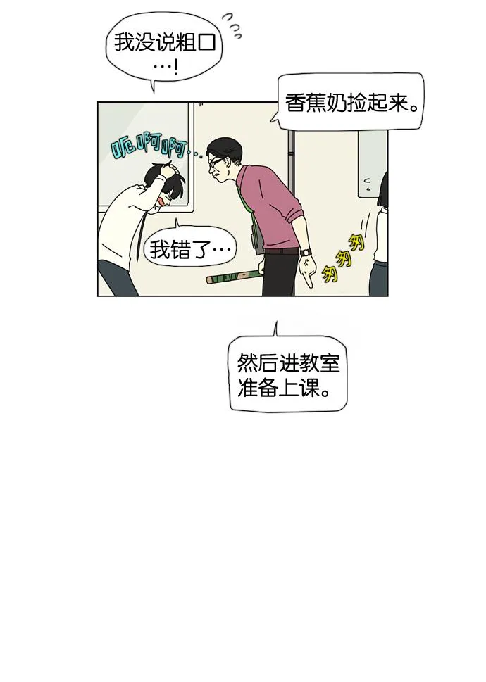 [第28话] 人善被人欺（2） 第23页