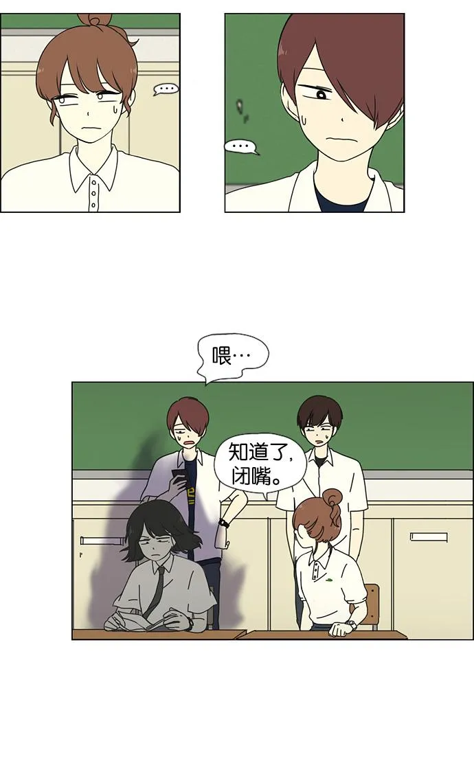 [第28话] 人善被人欺（2） 第24页