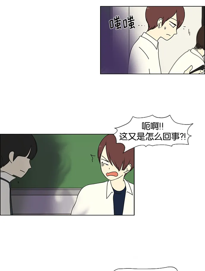 [第28话] 人善被人欺（2） 第25页