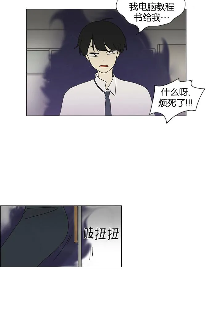 [第28话] 人善被人欺（2） 第26页