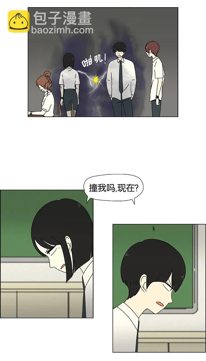 [第28话] 人善被人欺（2） 第27页