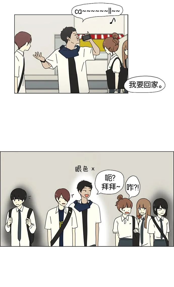[第28话] 人善被人欺（2） 第30页