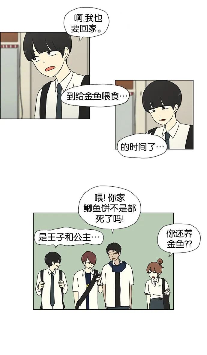 [第28话] 人善被人欺（2） 第31页