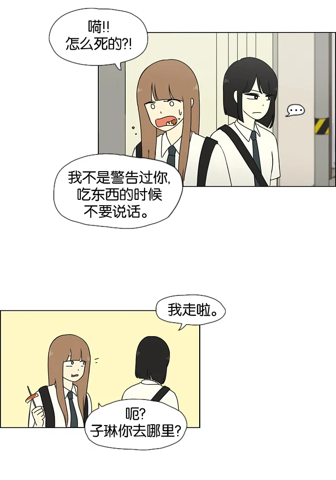 [第28话] 人善被人欺（2） 第32页