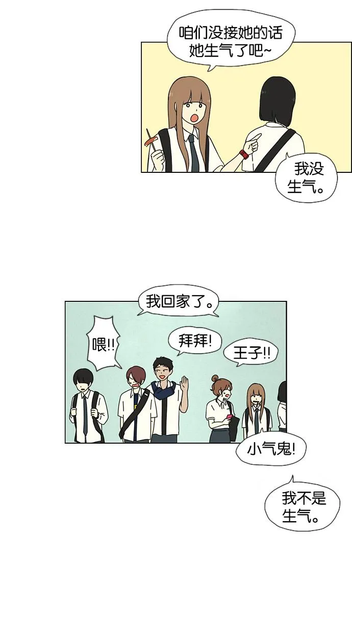 [第28话] 人善被人欺（2） 第33页
