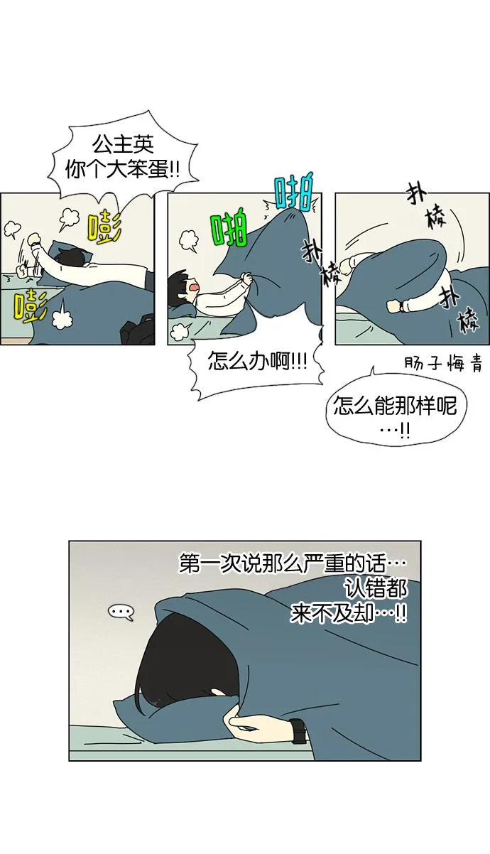 [第28话] 人善被人欺（2） 第35页