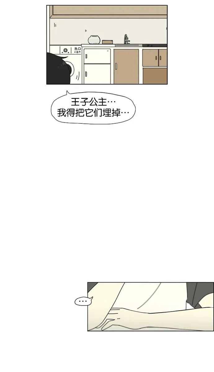 [第28话] 人善被人欺（2） 第37页
