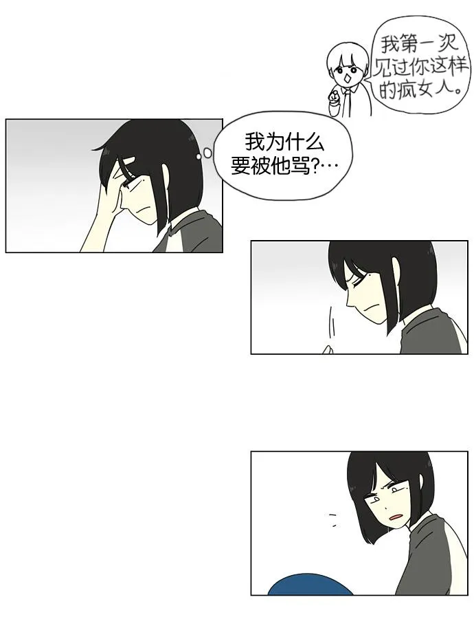 [第28话] 人善被人欺（2） 第39页