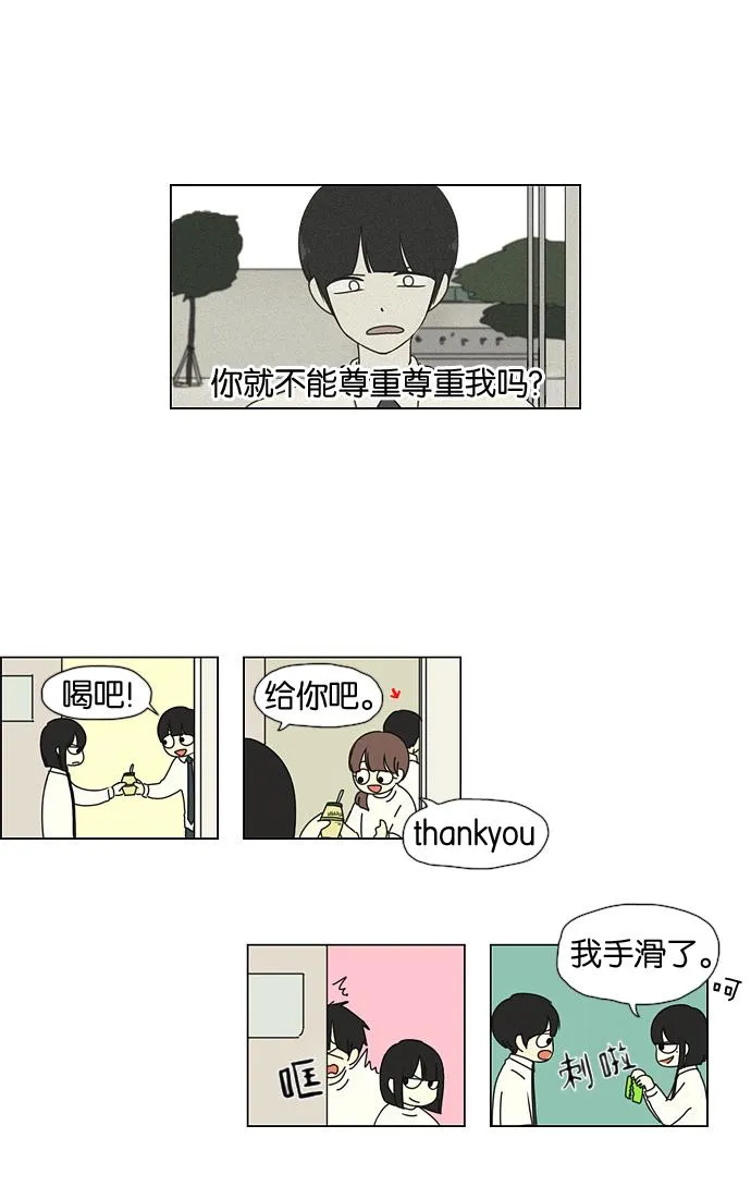 [第28话] 人善被人欺（2） 第42页