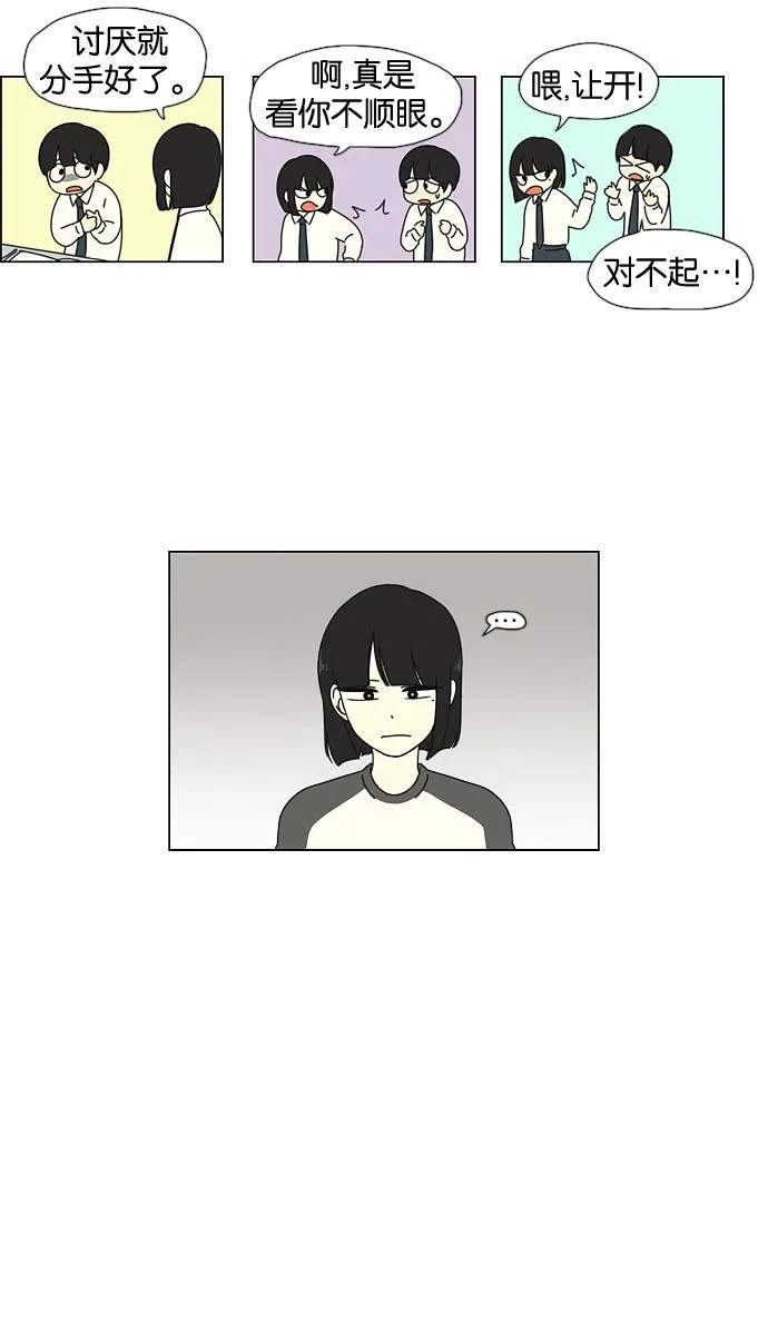 [第28话] 人善被人欺（2） 第43页