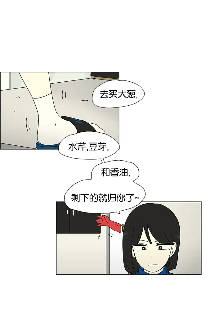 [第29话] 人善被人欺（3） 第2页