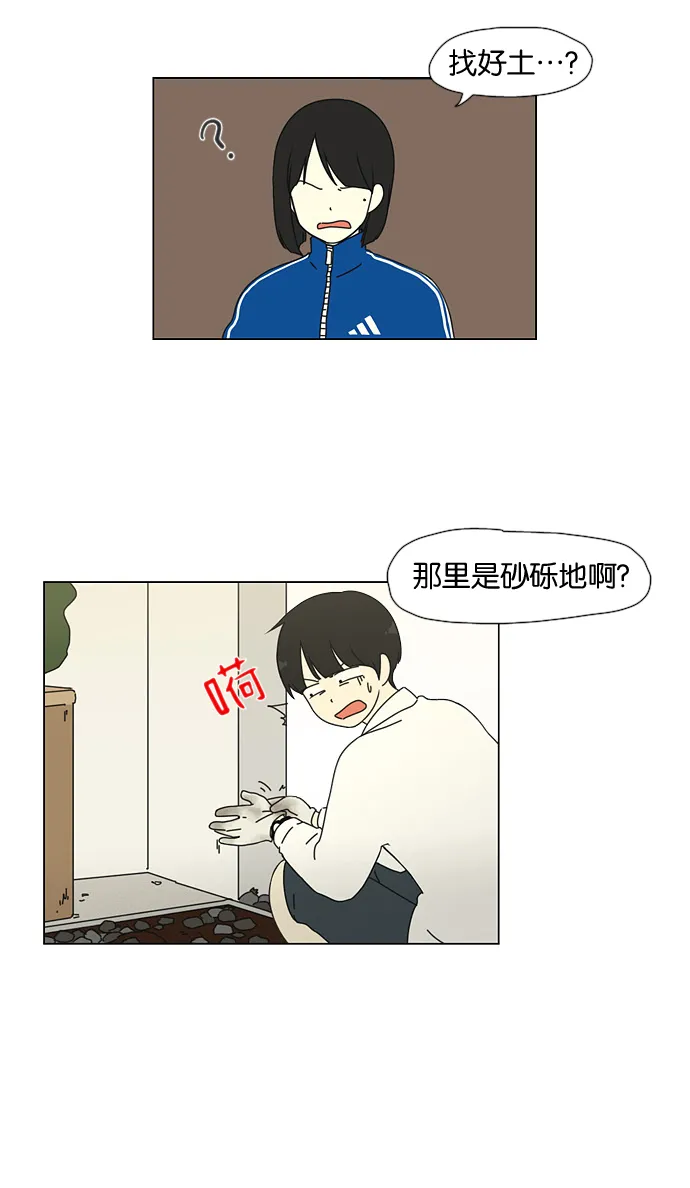 [第29话] 人善被人欺（3） 第13页
