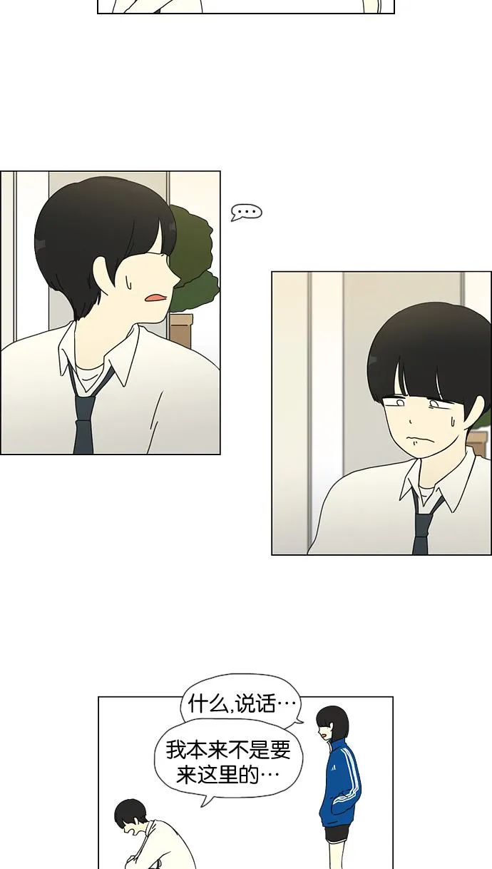 [第29话] 人善被人欺（3） 第15页