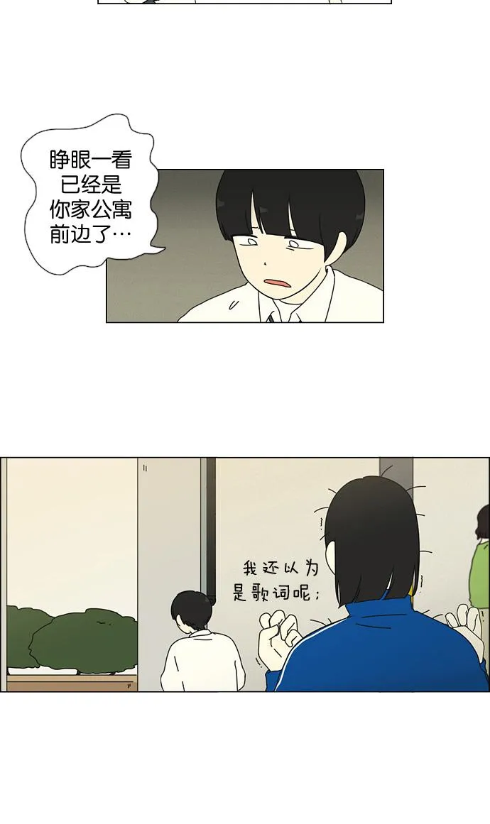 [第29话] 人善被人欺（3） 第16页