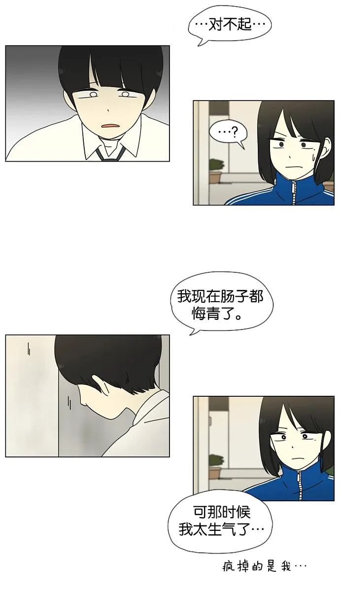 [第29话] 人善被人欺（3） 第17页
