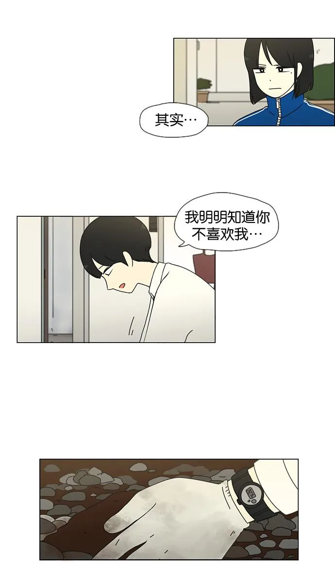 [第29话] 人善被人欺（3） 第18页