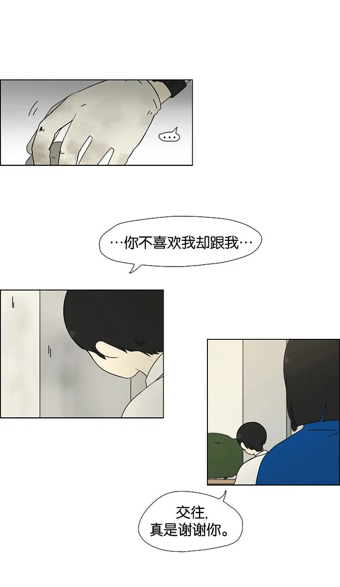 [第29话] 人善被人欺（3） 第19页