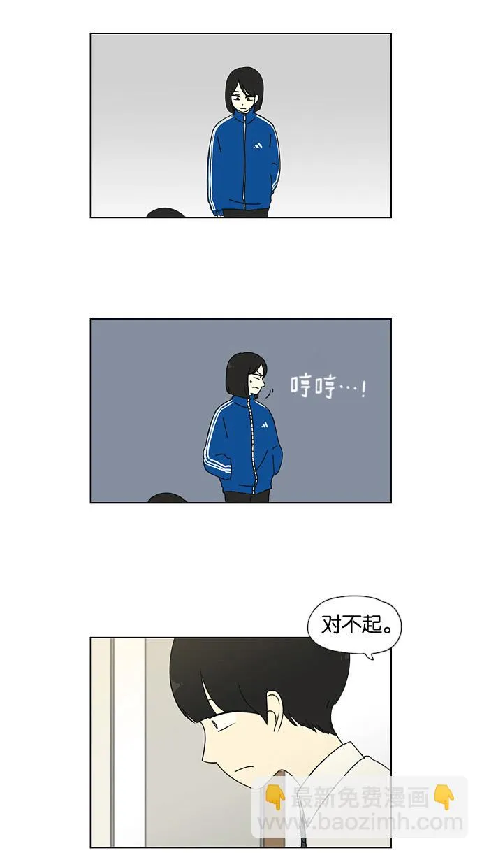 [第29话] 人善被人欺（3） 第20页