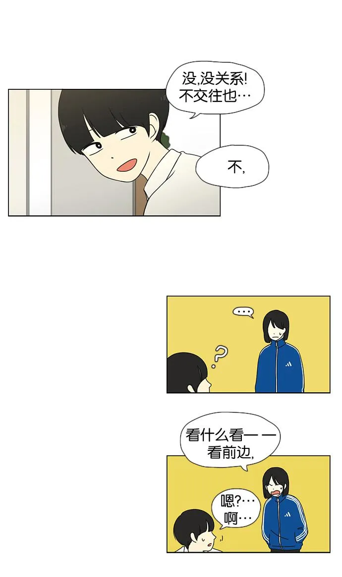 [第29话] 人善被人欺（3） 第21页