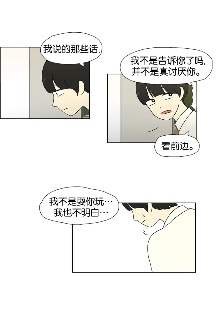 [第29话] 人善被人欺（3） 第22页