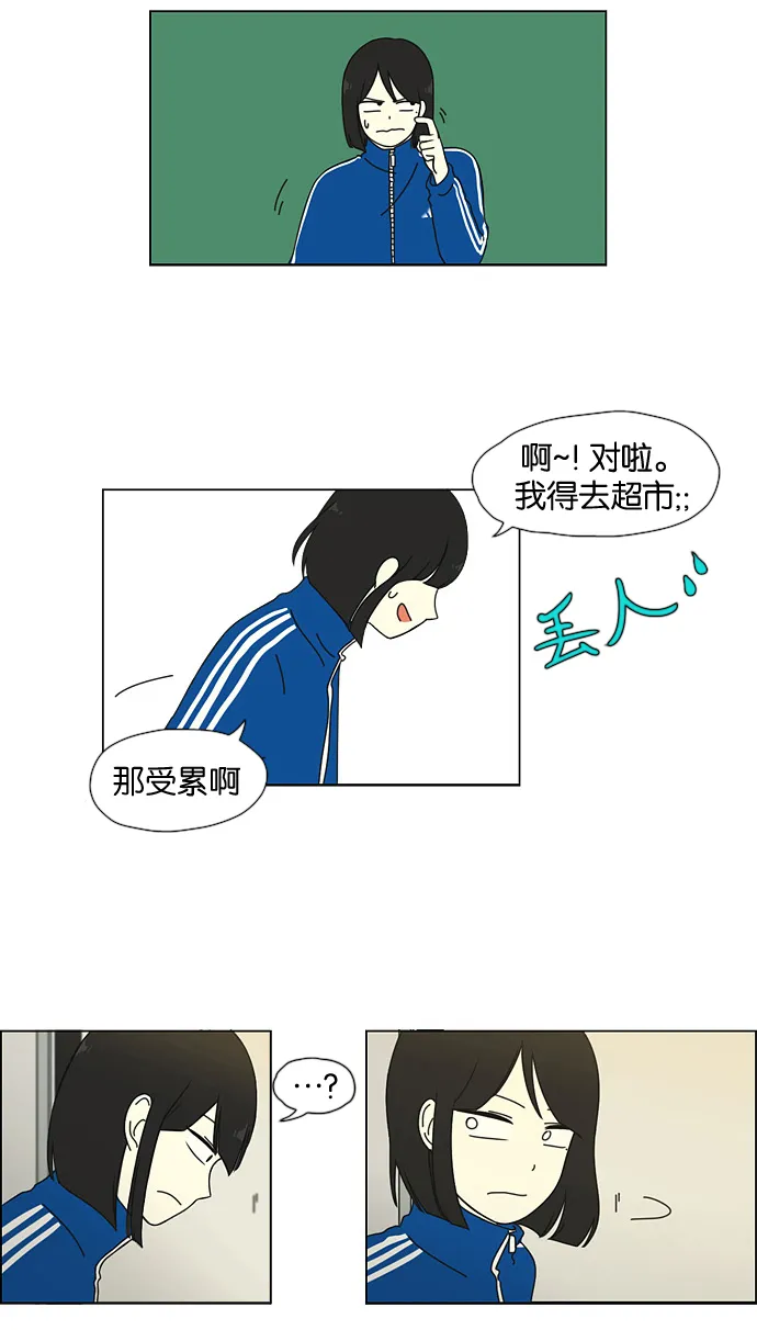 [第29话] 人善被人欺（3） 第23页