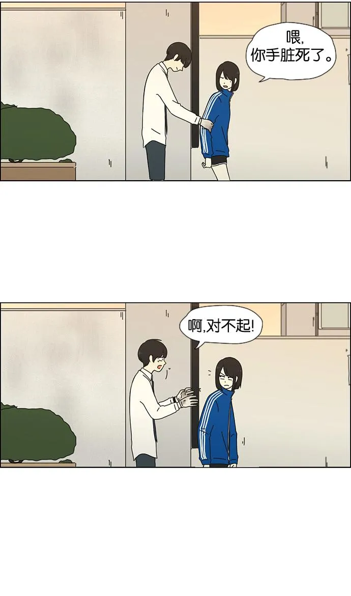 [第29话] 人善被人欺（3） 第25页