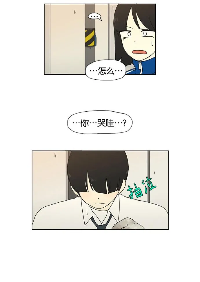 [第29话] 人善被人欺（3） 第26页