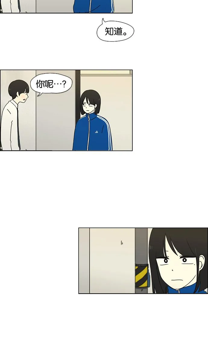 [第29话] 人善被人欺（3） 第29页