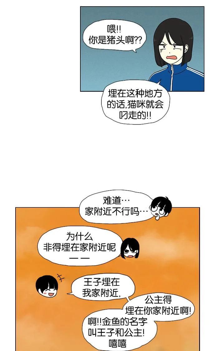 [第29话] 人善被人欺（3） 第32页