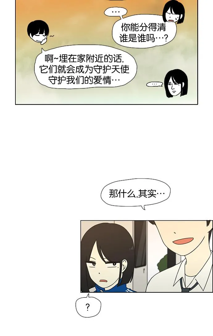 [第29话] 人善被人欺（3） 第33页