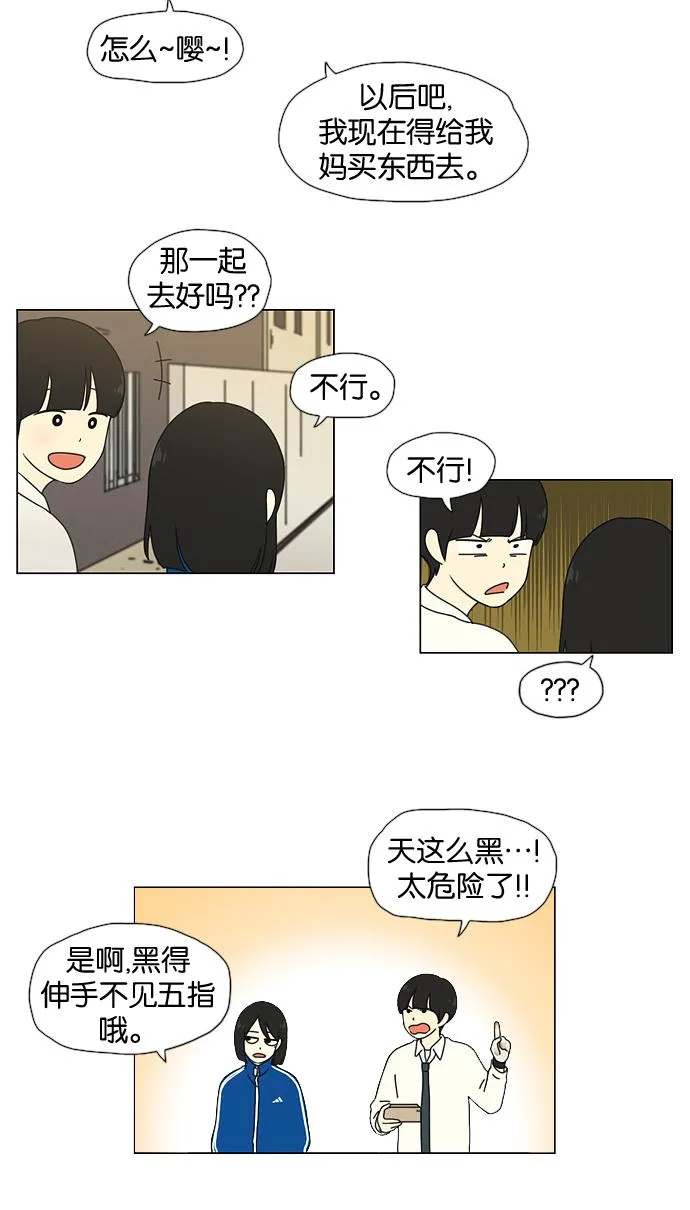 [第29话] 人善被人欺（3） 第36页