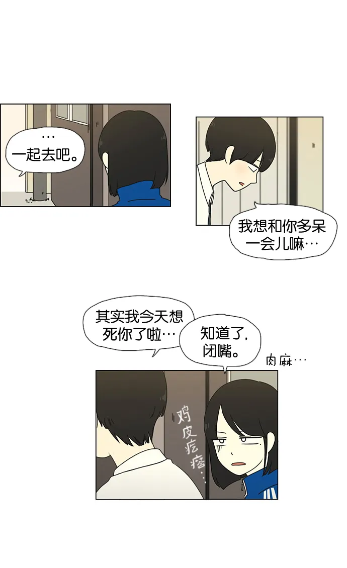 [第29话] 人善被人欺（3） 第37页