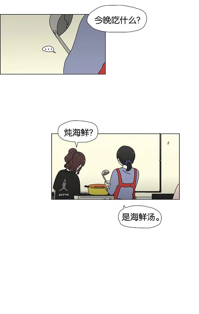 [第29话] 人善被人欺（3） 第40页