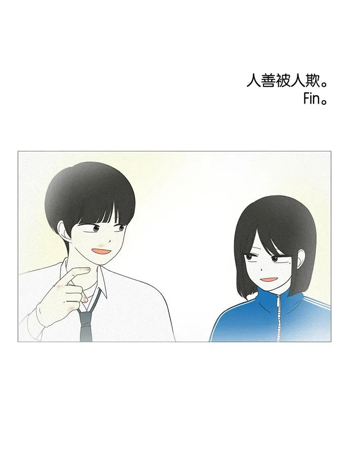 [第29话] 人善被人欺（3） 第41页