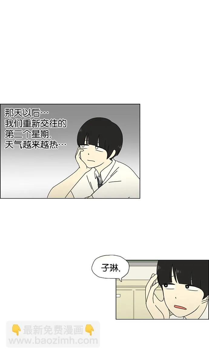 [第30话] 约会 第2页