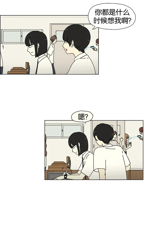 [第30话] 约会 第3页