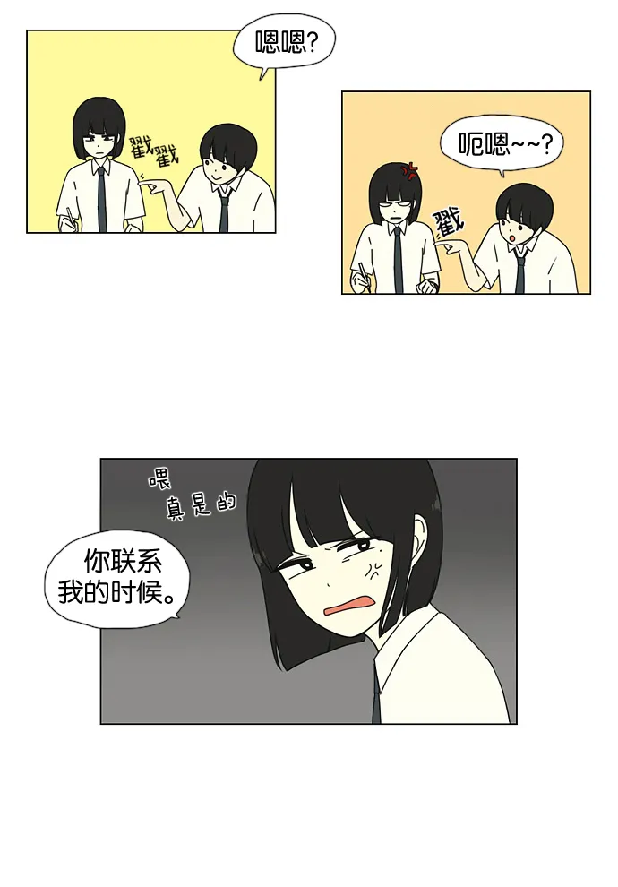[第30话] 约会 第4页