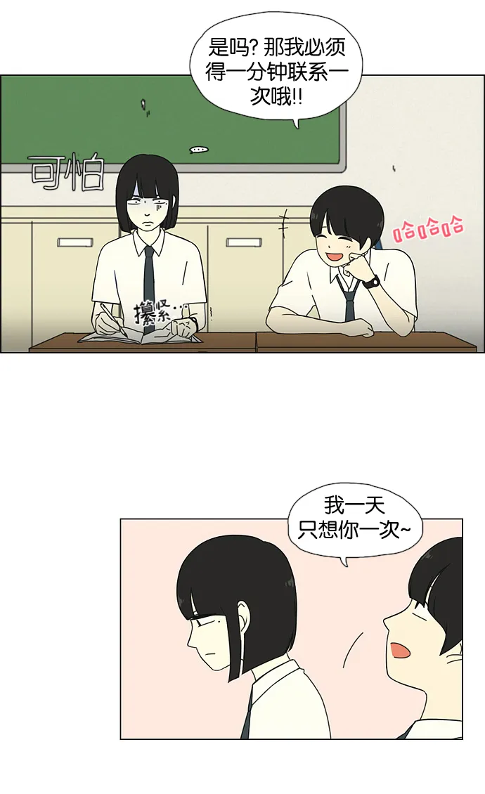 [第30话] 约会 第5页