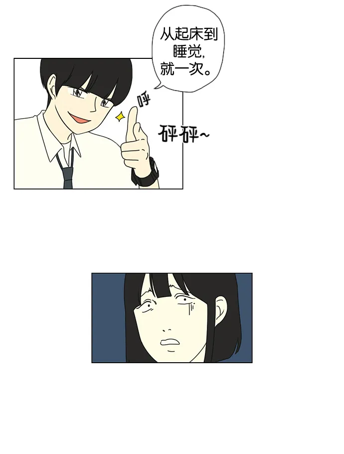 [第30话] 约会 第6页