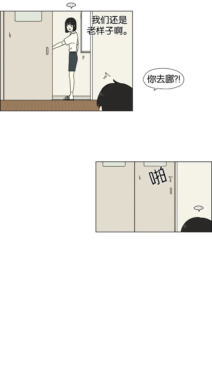 [第30话] 约会 第7页
