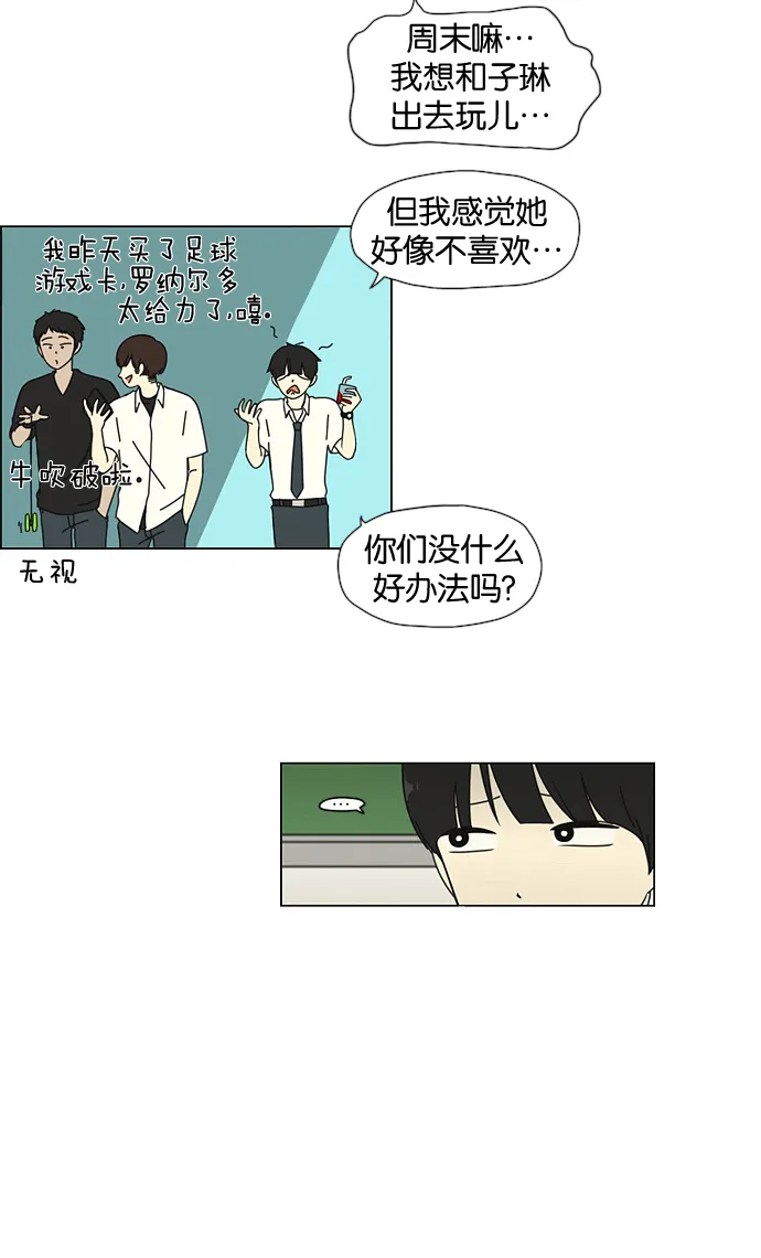 [第30话] 约会 第9页