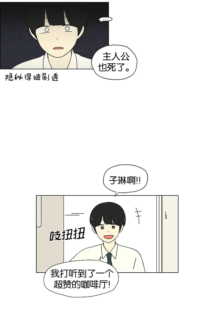 [第30话] 约会 第12页